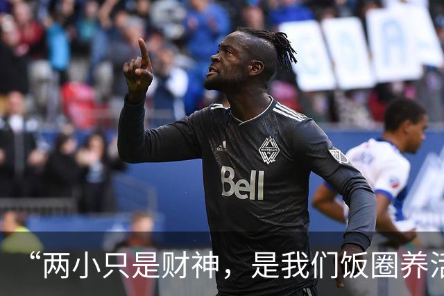 “两小只是财神，是我们饭圈养活国乒”？饭圈狂言刷屏，网友热议