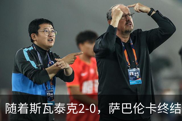 随着斯瓦泰克2-0，萨巴伦卡终结者晋级，武网8强全出炉，对阵如下
